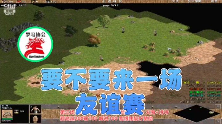 【罗马协会】：要不要来一场友谊赛