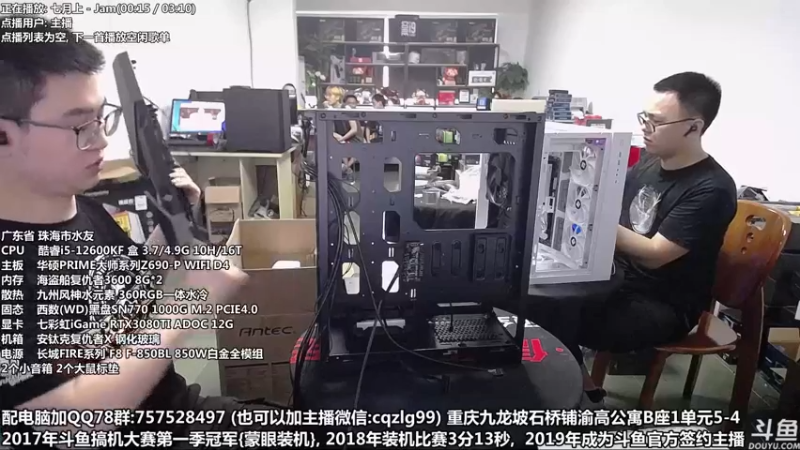 【2022-05-31 14点场】重庆刚哥金牌装机店：重庆刚哥 配电脑 618活动中