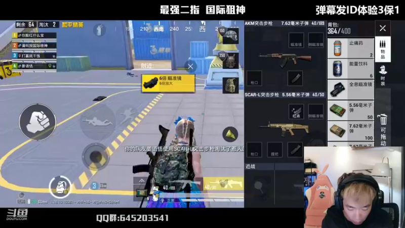 【2022-05-30 23点场】Dy花老湿：【二指巅峰，国际狙神】