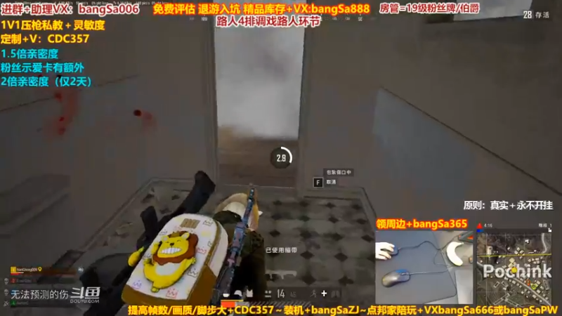 邦Sa路人四排-12