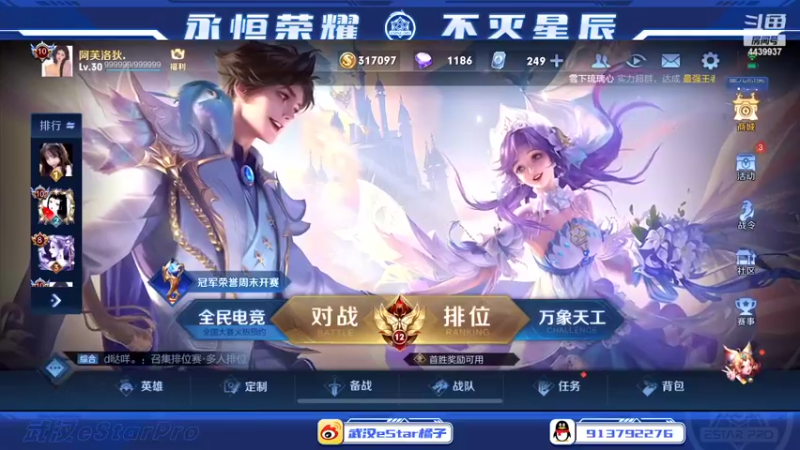 【2022-05-31 18点场】eStarPro橘子：主播会跳舞的哦
