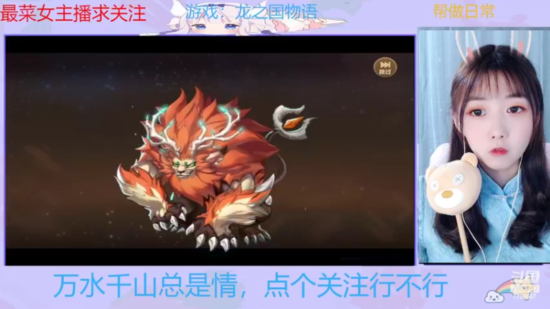 【2022-05-30 23点场】停留在雨中Cium：龙之国物语来了