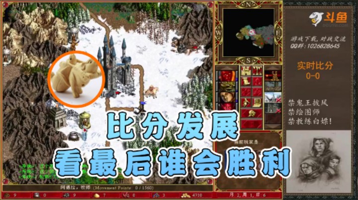 【纳尼亚王子英雄无敌】：比分发展看最后谁会胜利