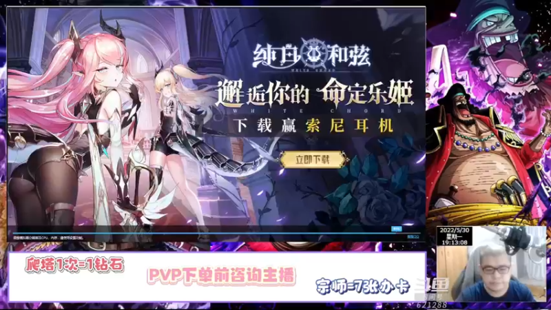 【2022-05-30 19点场】打電動的杰哥：最强决斗新赛季，速度冲船长！