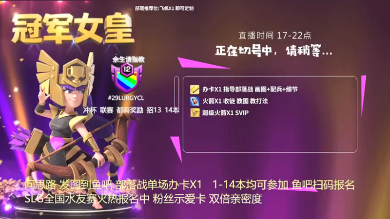 【2022-05-29 17点场】zzz大M丶：SLG全国水友赛速来报名~