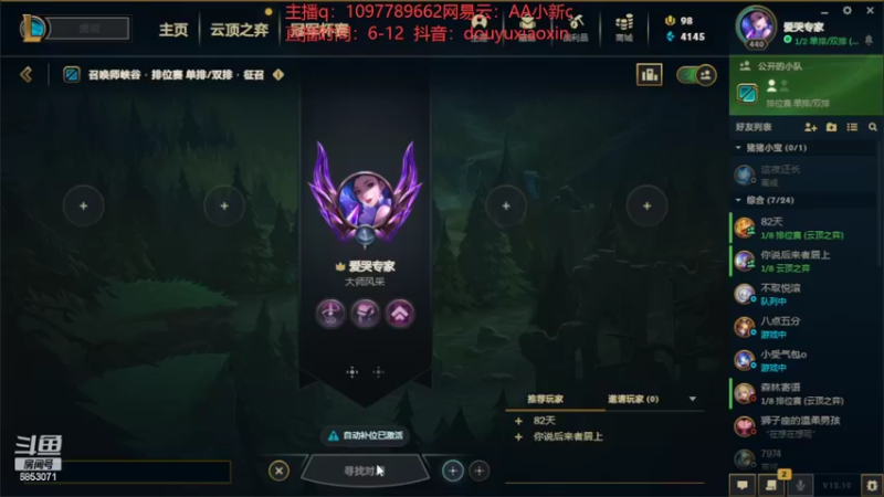 【2022-05-31 12点场】小新AAO：峡谷之巅上分冲冲冲！！