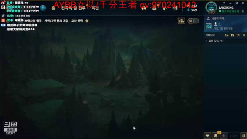 【2022-05-31 11点场】impOUO：LANZIKING的直播间