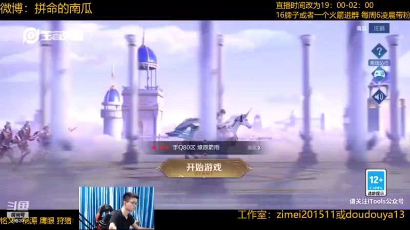 【2022-05-31 18点场】爱鱼丶南瓜：国1铠  巅峰冲2400