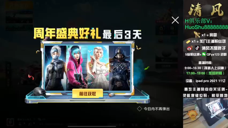 【2022-05-31 10点场】清风不是胖子：【王牌27星  排路人上战神！~】