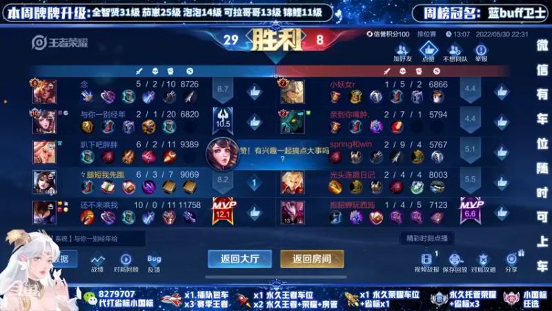 【2022-05-30 22点场】绪伦gg：国服貂蝉双系统24h在线带飞