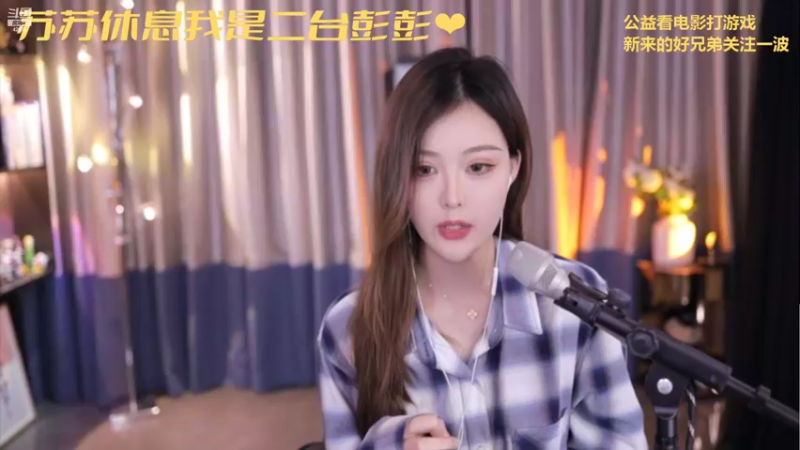 【2022-05-31 19点场】苏恩Olivia：苏恩：彭宝来啦啦啦啦啦❤