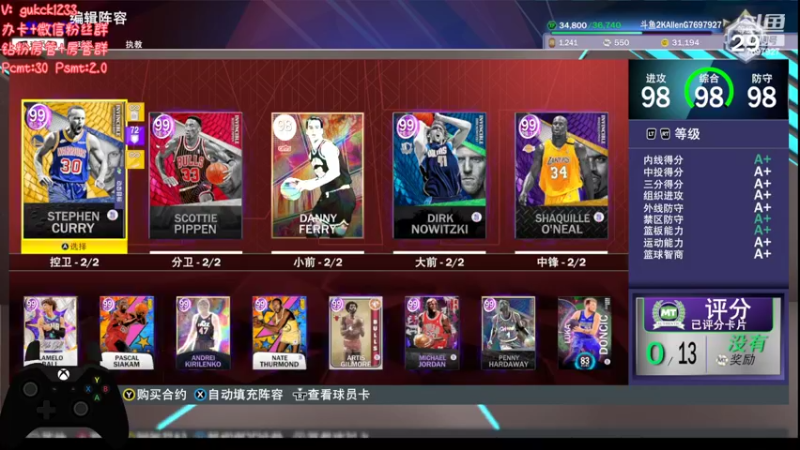 【2022-05-25 19点场】2KAllenG：[PCMT]玩库里打线上