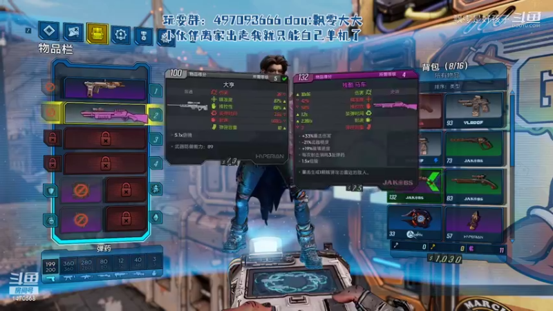 【无主之地3】飘零是好孩子的精彩时刻 20220531 21点场(6)