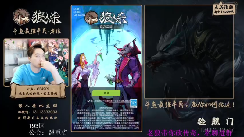 【2022-05-30 16点场】EA丶老狼：#狼人杀官方#稳住第一，加油！