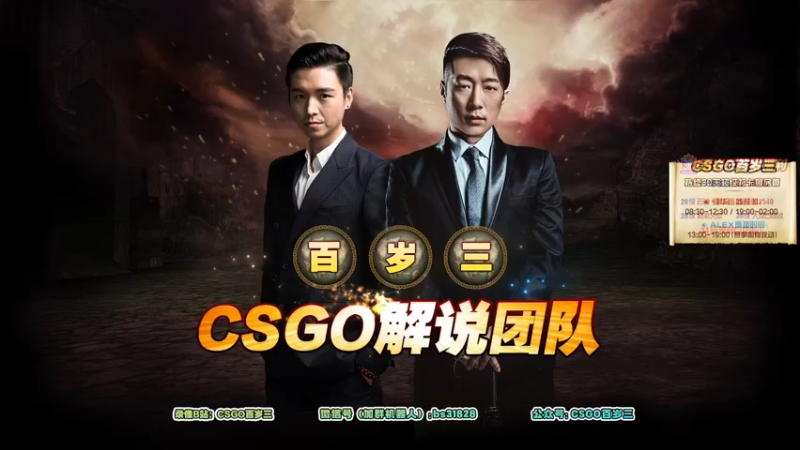 【2022-05-31 08点场】CSGO百岁三：看到G2忍住了看到NIKO没忍住开播