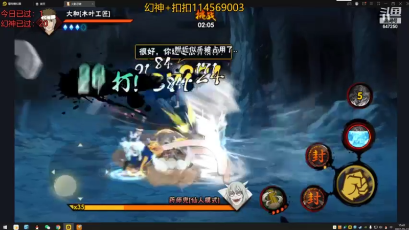 【2022-05-31 15点场】小马锅马杰：马锅：幻神直播间，一看就会。