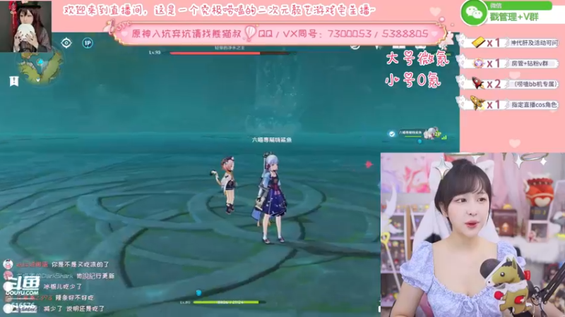 【2022-05-30 22点场】六喵喵喵丶：【萌新办卡看号】31号晚七点cos夜兰~