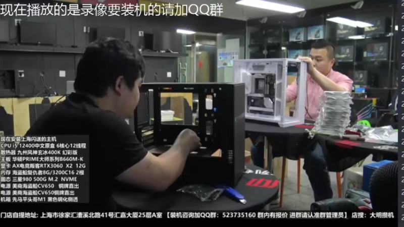 【2022-05-31 06点场】上海大明海：【大明攒机】上海独家直播装机