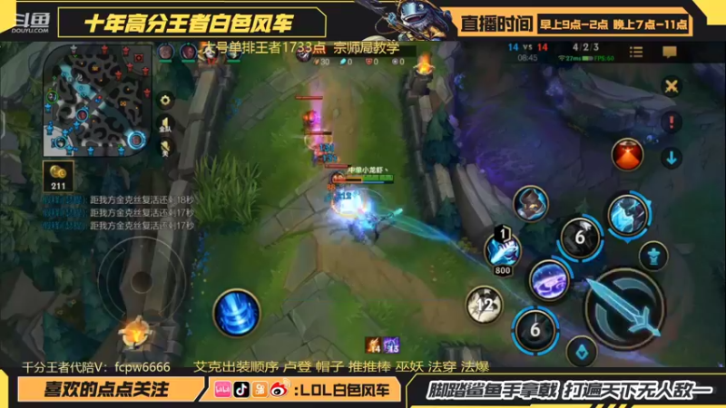 【2022-05-30 21点场】白色风车丶丶丶丶：第一艾克！单排王者1700点！手端双第一