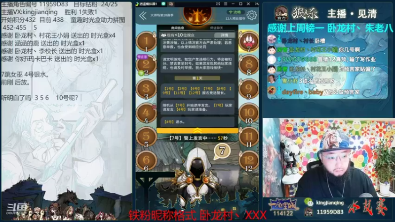 【2022-05-30 18点场】见清king：12人预女猎守！~~今天有点难打