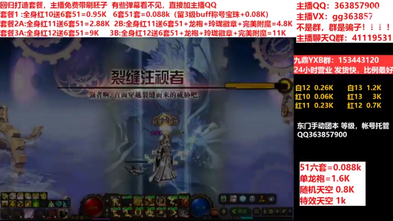 【2022-05-31 19点场】主播东门：东门：强化增幅11 12 13套餐