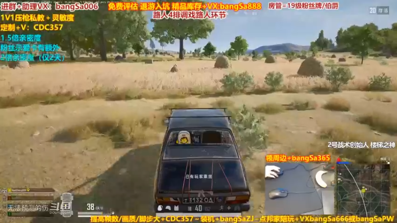 邦Sa路人四排-13