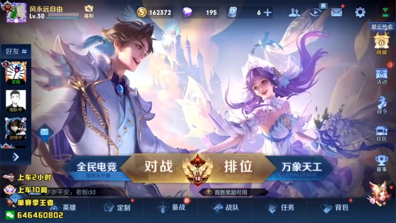 【2022-05-31 19点场】守护丶遇见美好：先打打巅峰赛