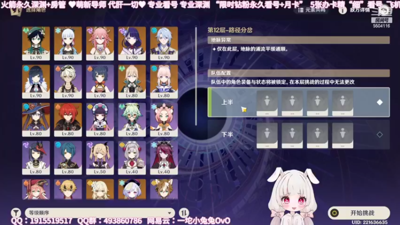 【2022-05-31 14点场】一坨小兔兔OvO：【夜阑帮抽送原石】今天双倍亲密度三倍上限