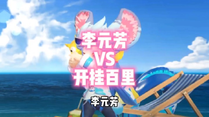 这百里绝对是开科技了~