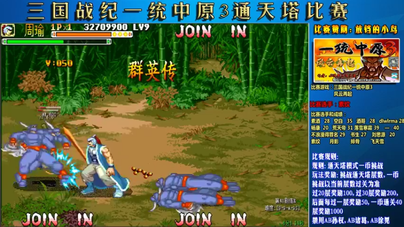 【2022-05-31 19点场】douyu素酒：三国战纪万元通天塔邀请赛