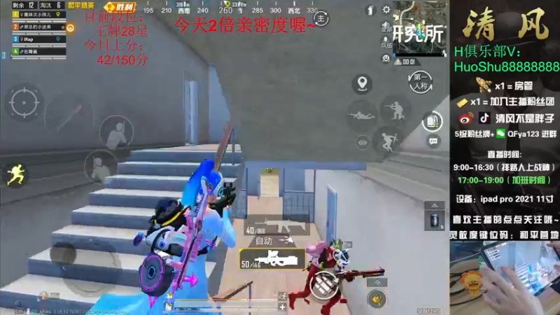【2022-05-31 12点场】清风不是胖子：【王牌27星  排路人上战神！~】