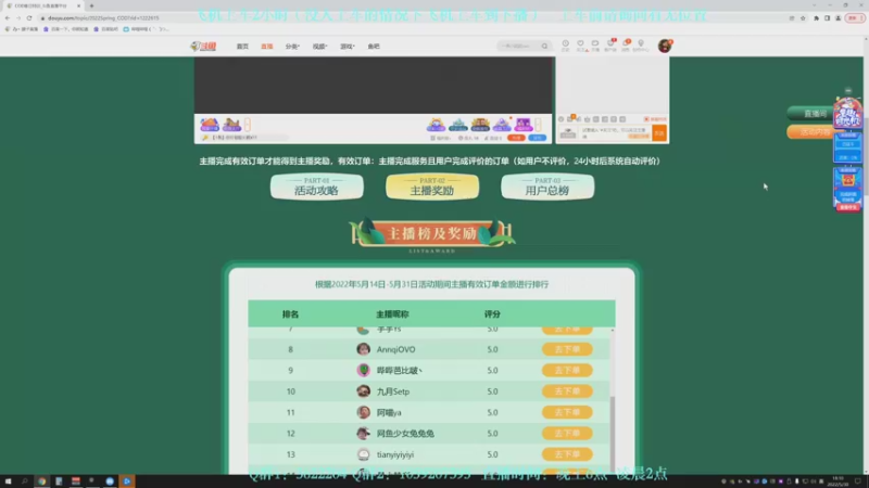 【2022-05-30 18点场】Zy丶腰子：战区最猛的猛男！！！