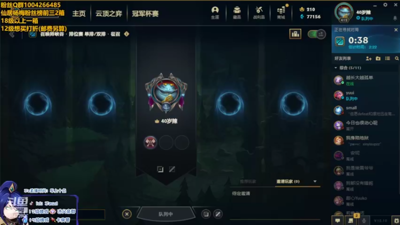 【2022-05-29 20点场】Jz0w0：峡谷1500adadad搞峡谷