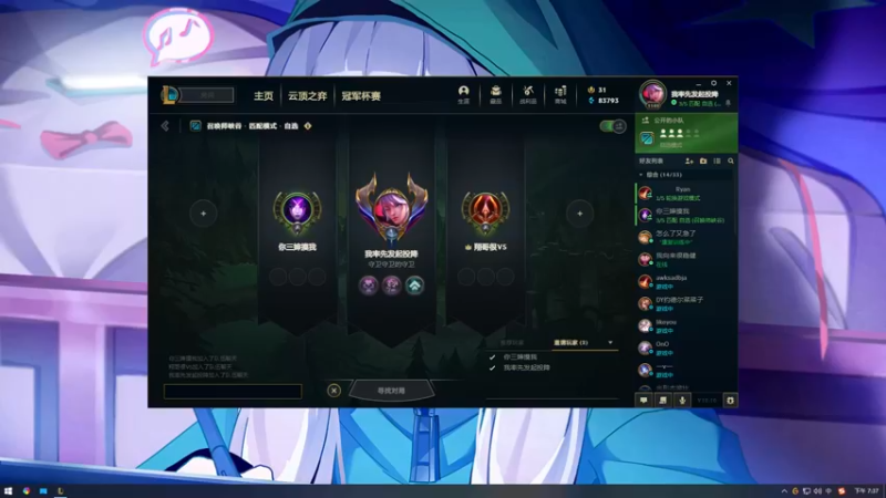 【2022-05-31 19点场】小丸子因因：一区钻石大师乱杀