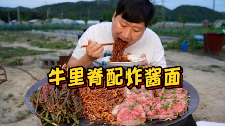 独自品尝牛里脊配炸酱面，配上小葱泡菜，大口吸溜，太过瘾了！