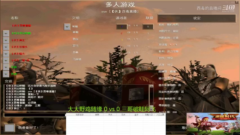 三哥组3：2大大组