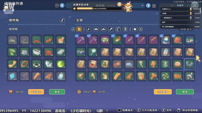 【2022-05-31 21点场】我们的渺渺：❤目标:全成就！沙石镇最穷的御姐