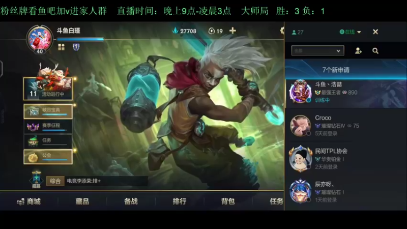 【2022-06-01 15点场】白瑾OoO：学习七天必上大师 上路进