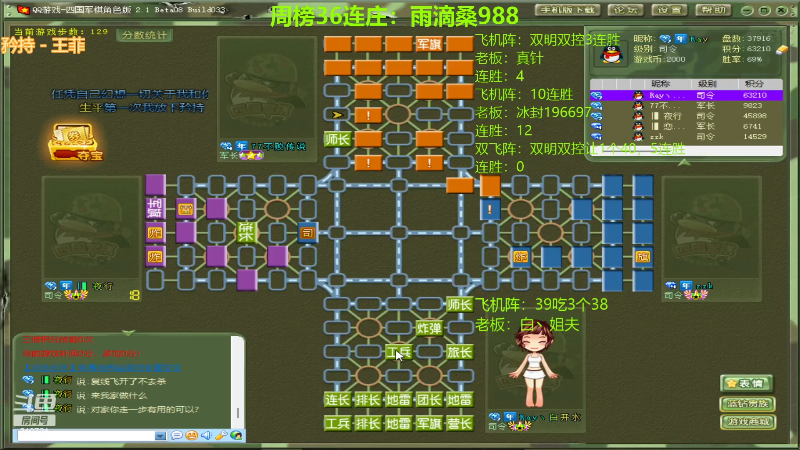 【四国军棋】白开氺的精彩时刻 20220601 19点场