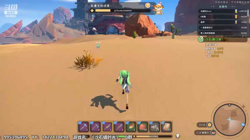 【2022-05-31 23点场】我们的渺渺：❤目标:全成就！沙石镇最穷的御姐