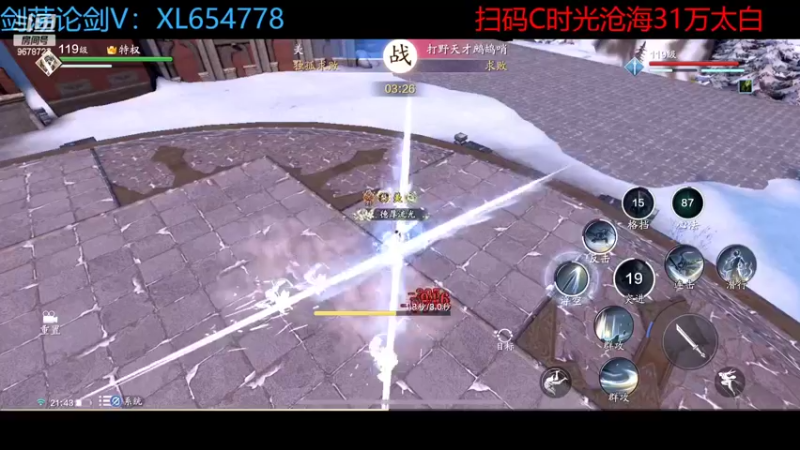 【2022-05-28 21点场】乐乐阿ovo：太白从龙论剑