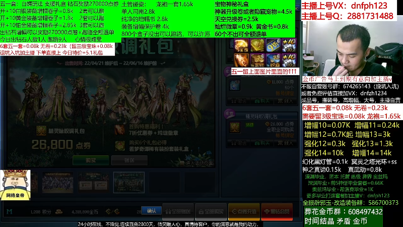 【DNF】今日不服的精彩时刻 20220601 00点场