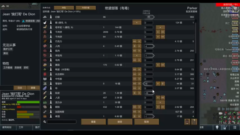 【2022-06-01 18点场】雨龙哉：环世界 生生菜死