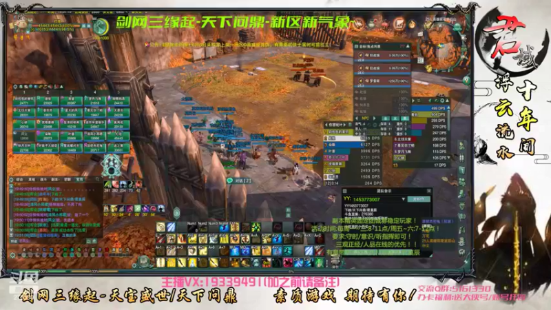 【2022-05-31 19点场】君域丶君莫辰：缘起剑叄-天下君域~25人后山教学