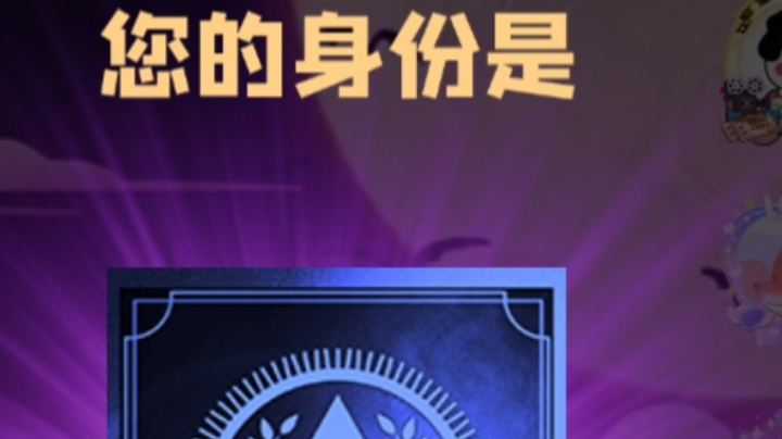 石像鬼预言家