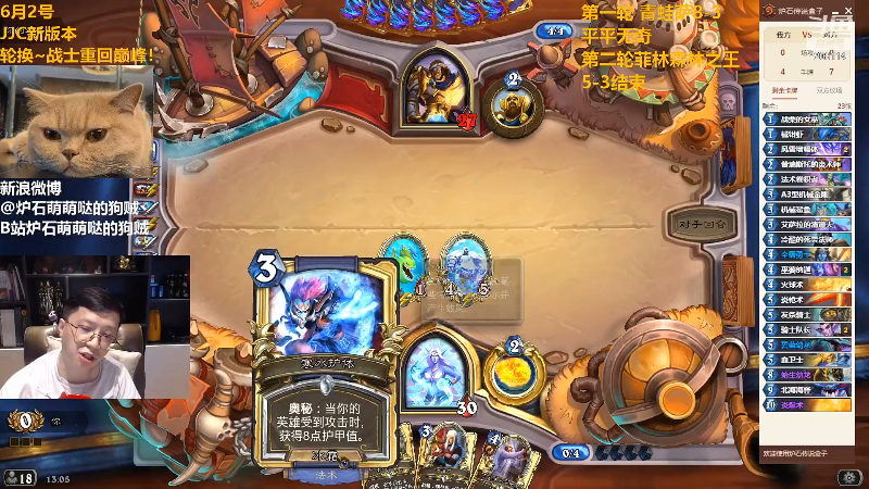 【炉石传说】恩基爱萌萌哒的狗贼的精彩时刻 20220601 13点场