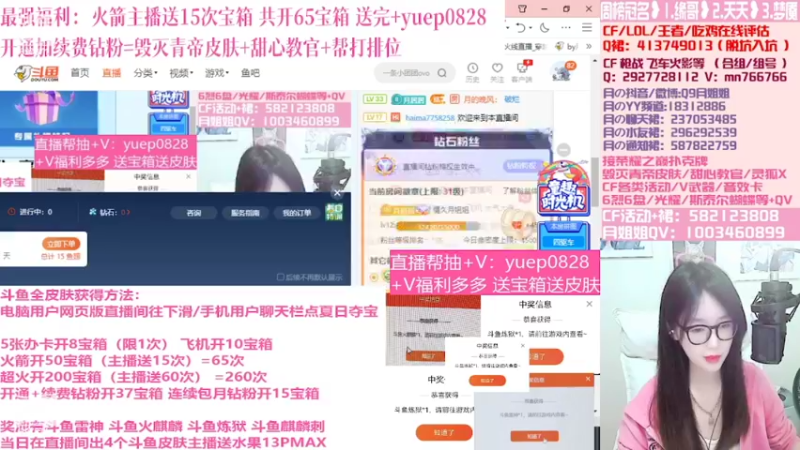 【2022-06-01 14点场】情久月姐姐：今天3倍亲密度拿斗鱼皮肤