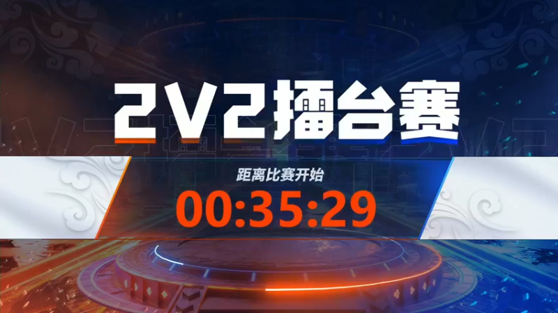 【2022-06-01 17点场】JJ斗地主官方：JJ斗地主2V2春季擂台赛