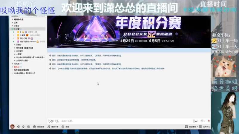 【2022-05-31 23点场】潇怂怂啊：[小奶团】愉快的玩耍呀！
