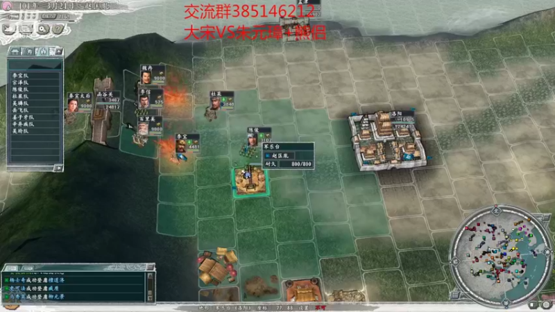 【2022-05-31 23点场】冷灬阳：三国志11真英雄2.91多人联机